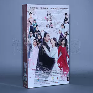 三生三世dvd - Top 50件三生三世dvd - 2024年6月更新- Taobao
