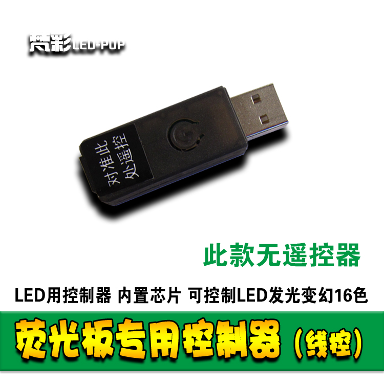 LED  ߱ ĥ USB   ڵ Ʈ Ʈѷ      -