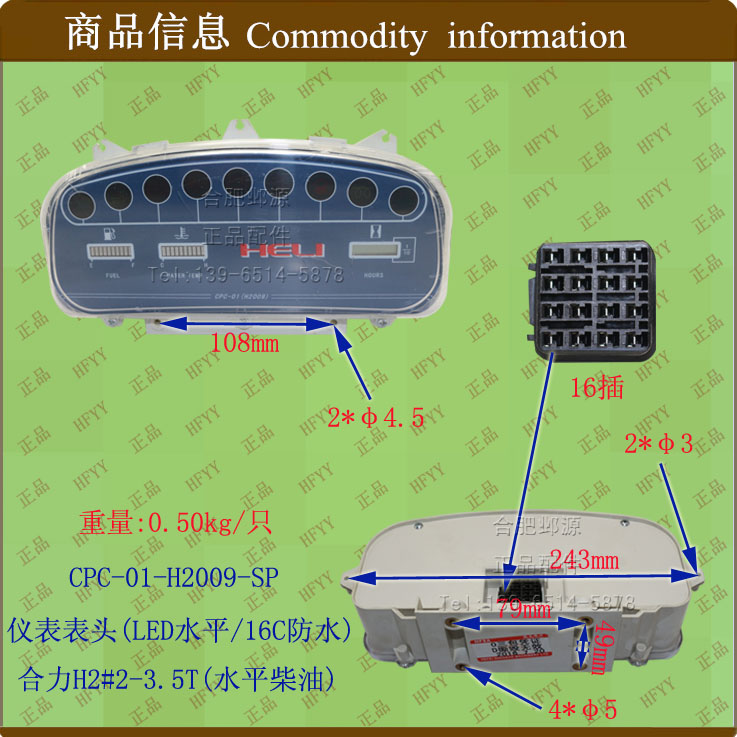 LED     CPC-01-H2009-SP HELI H2000 2-3.5T  -