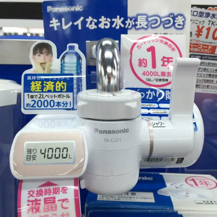 日本代購Panasonic/鬆下TK-CJ21-PN淨水器-Taobao