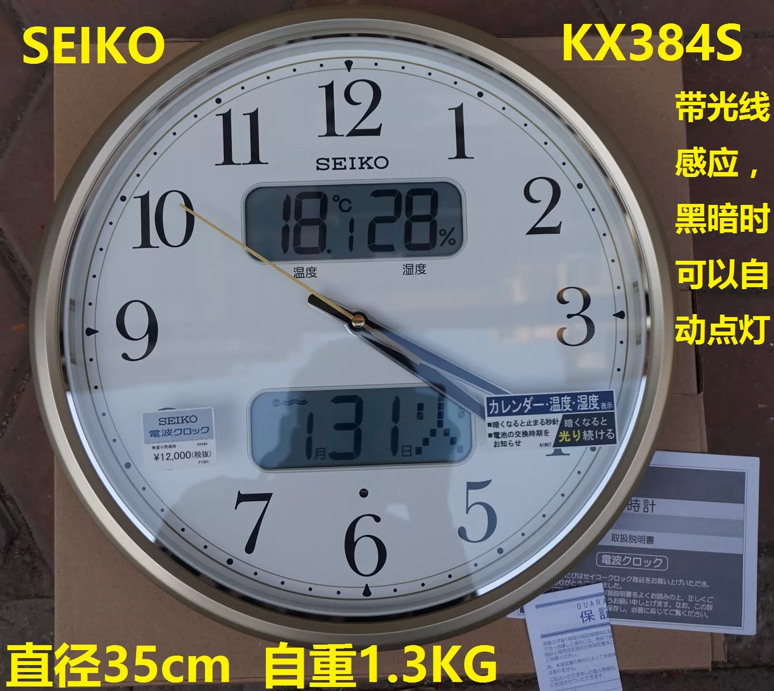 日代SEIKO精工KX384S電波掛鐘掛表萬年曆溫濕度金框帶點燈 包順豐-Taobao
