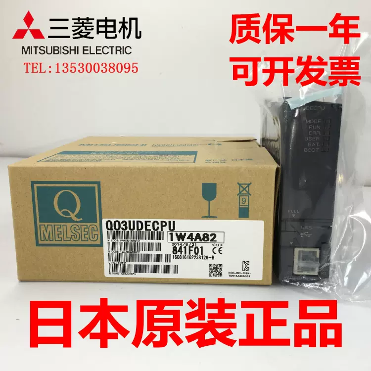 三菱模塊Q00UJCPU-SET Q00JUCPU-S8-SET Q00UCPU Q01UCPU Q02UCPU-Taobao