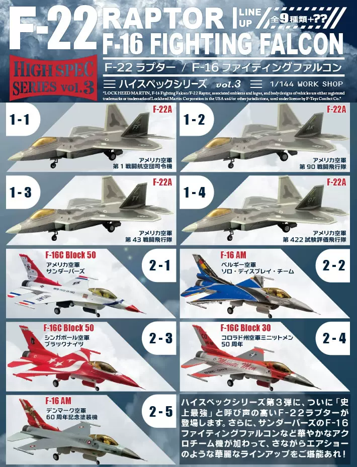 全新正品盒玩F-TOYS 高精度3 1/144 F-22 猛禽F16 战斗表演机-Taobao