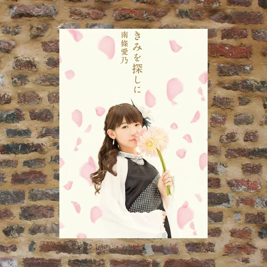 南條愛乃海報ek079 160 滿8張包郵a3相紙圖片周邊相片寫真壁紙 南條愛乃海報ek079 160 滿8張包郵a3相紙圖片周邊相片寫真壁紙