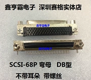 Đầu nối SCSI SCSI-68P bo mạch cắm góc cái (loại lỗ) loại DB không có tai và ốc vít