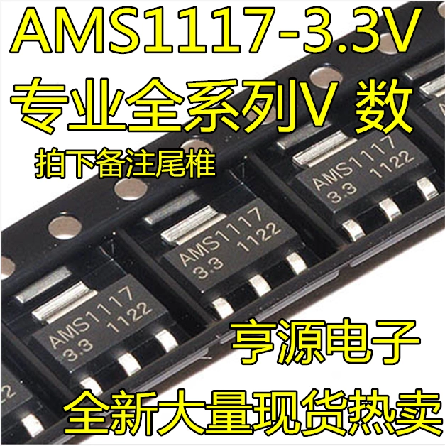 Đầy đủ các bộ điều chỉnh điện áp AMS1117-3.3V 5.0V 2.5V 1.8V 1.5V 1.2V ADJ SOT223