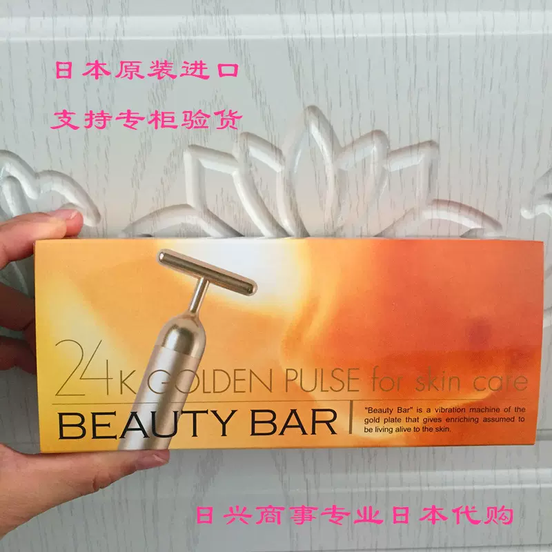 BEAUTY BAR 24k黄金电动美容棒T字强效按摩棒美容仪紧致瘦脸神器-Taobao