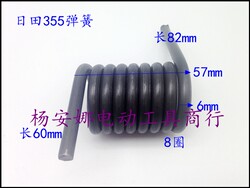 Rita 350/Zhejiang 355/Lunda 350 Steel Profile Cutting Spring Compression Spring Universal Power Tool Accessories