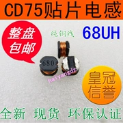 CD75--68UH 0.85A chip điện cảm cuộn dây cuộn cảm chip 8YRXUYPVRD