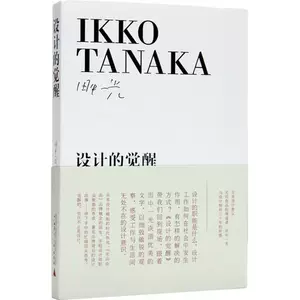 田中一光- Top 500件田中一光- 2024年4月更新- Taobao