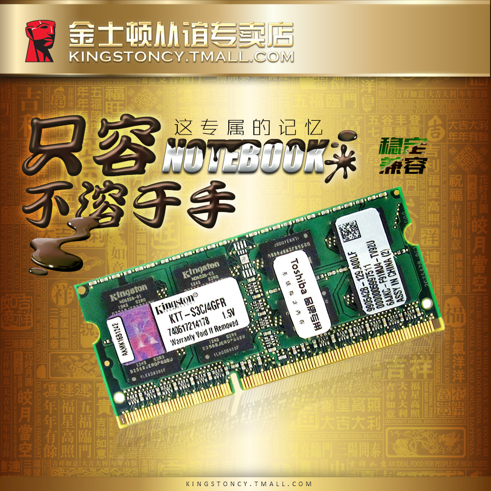 KINGSTON Ʈ ޸ DDR3 1600 4G TOSHIBA Ʈ ޸ 4G   -