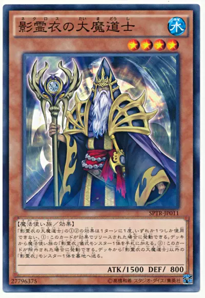 N平卡 Npr平爆影灵衣大魔道士