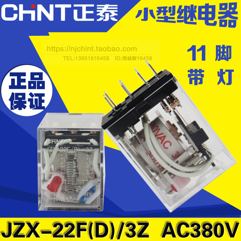 CHINT  JZX-22F(D) | 3Z AC380V(MY3N-J) 11 ֹ ʿ -