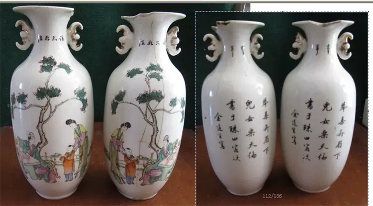 粉彩 花瓶 民国 名家