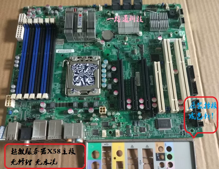 特別価格SUPERMICRO X8STi - Motherboard - ATX - LGA1366 Socket