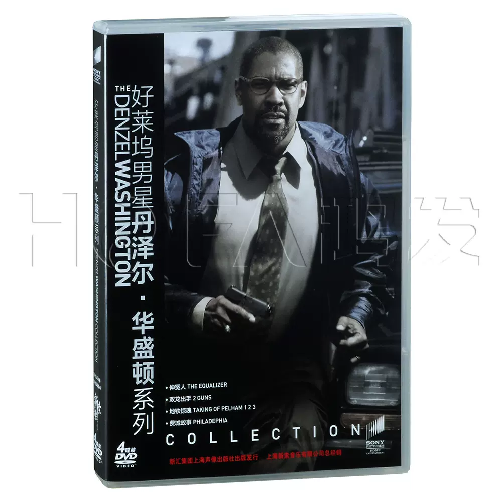 正版电影好莱坞男星丹泽尔·华盛顿系列(4DVD) 正版电影好莱坞男星丹泽尔·华盛顿系列(4DVD)