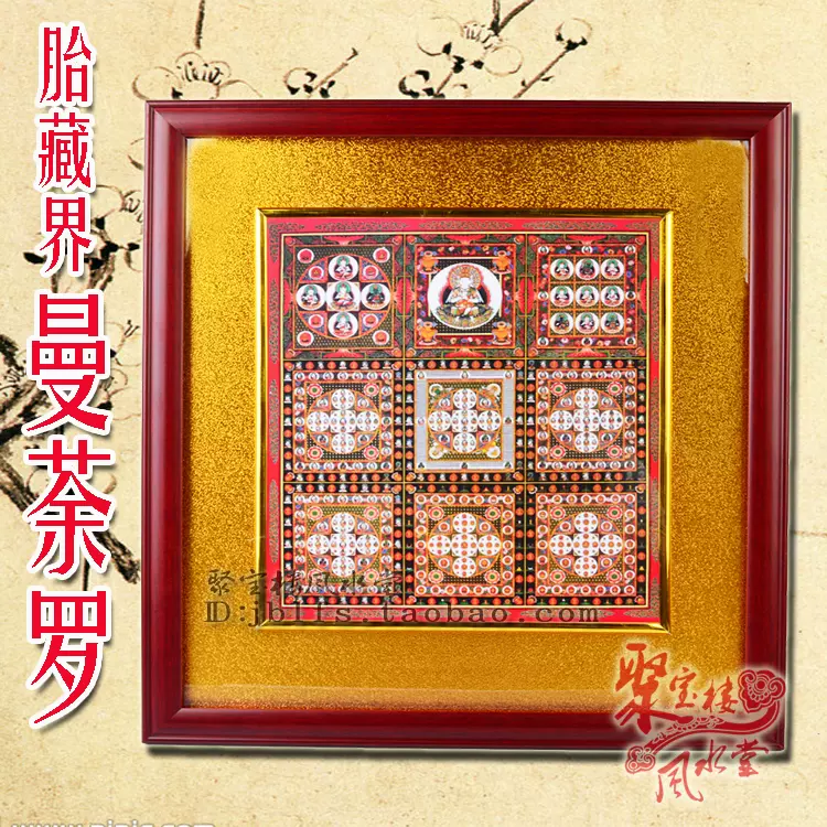 羅漢曼荼羅 掛軸 楽天市場】曼荼羅 掛軸の通販