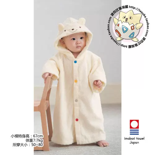 代购 Imabari正品今治产宝宝动物浴衣浴袍纯棉日本制3色入