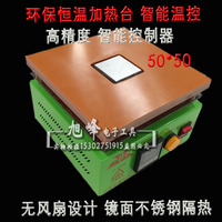 Constant Temperature Heating Platform Electric Plate For Soldering Station