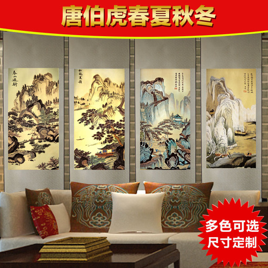 唐伯虎山水画卷轴-春夏秋冬出国礼品-古代名画唐寅真迹包邮