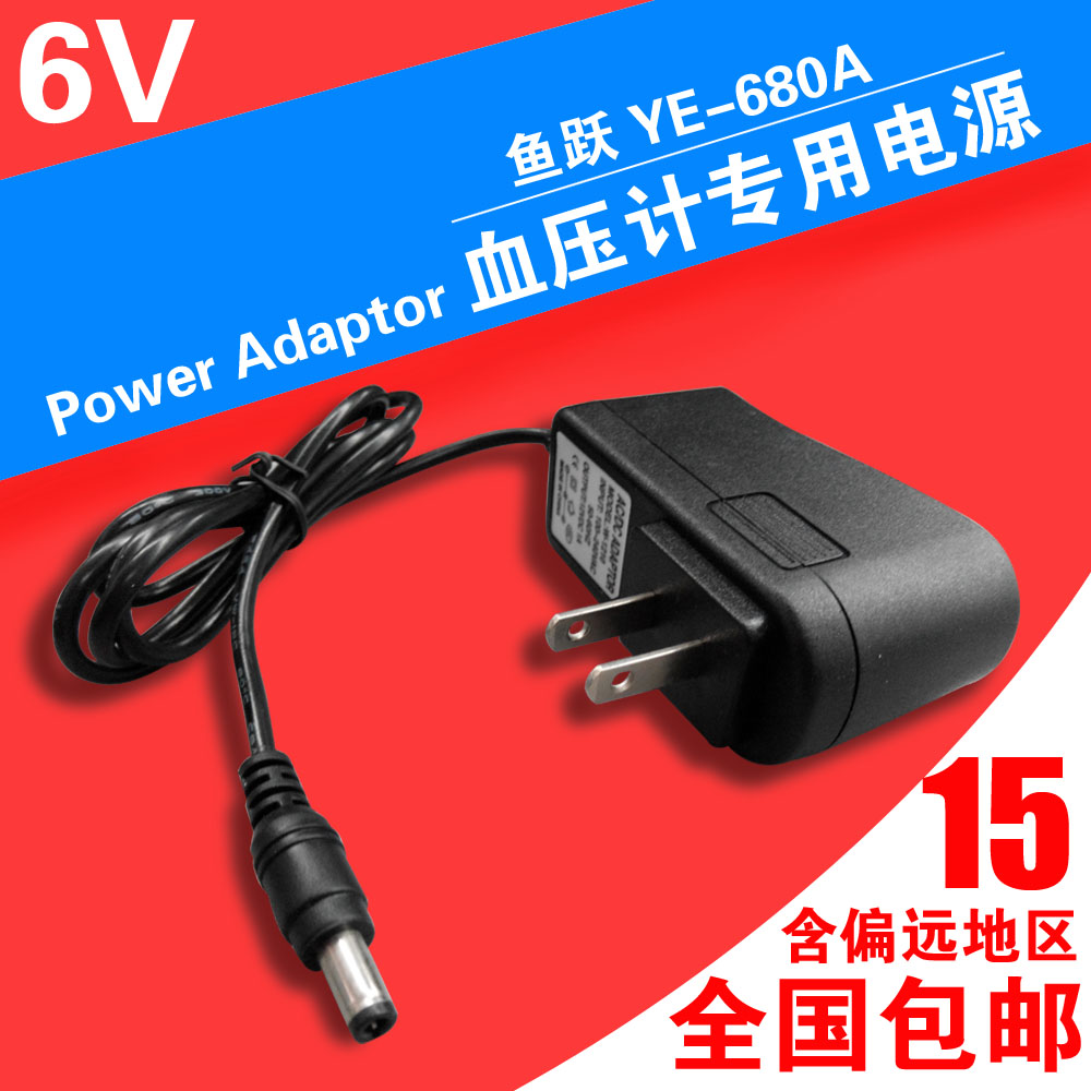  YUYUE YE-680A    DC 6V  ڵ ܺ     680B-