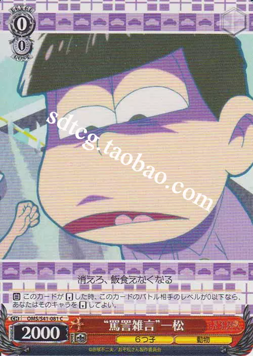 Ws 阿鬆omss41 081 罵詈雑言 一鬆 C