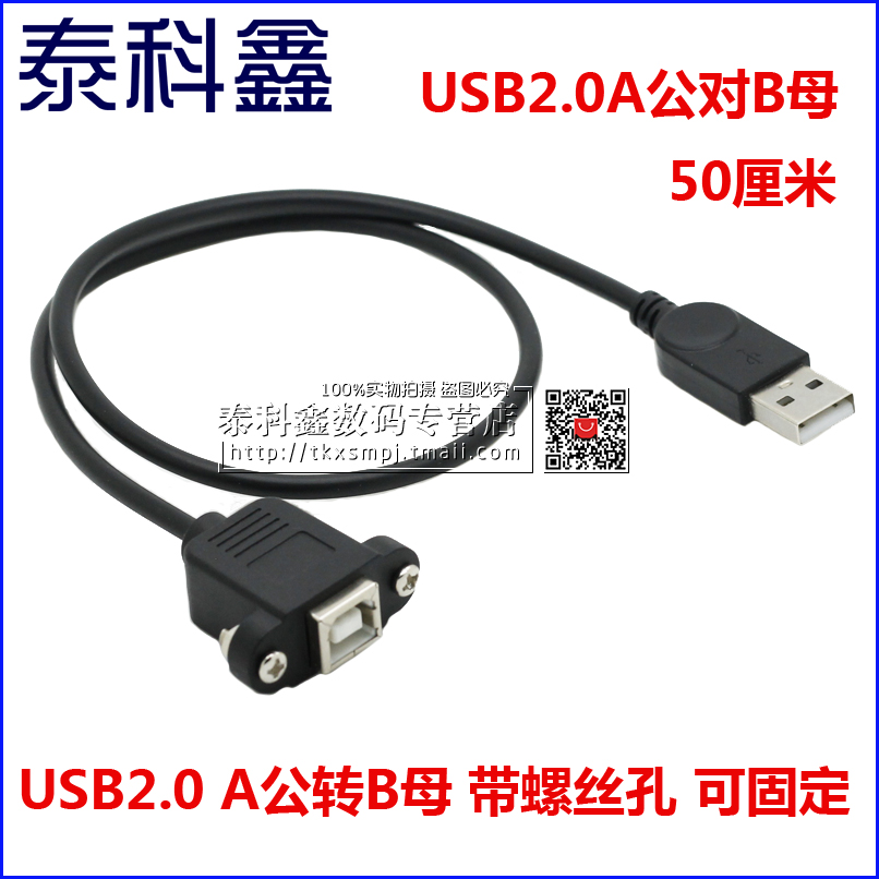 USB - μ Ʈ   ̺(  ) USB2.0  - USB B μ Ʈ  ̺  ̾ ִ USB A  - B   ̺ USB - μ B  ̺ -
