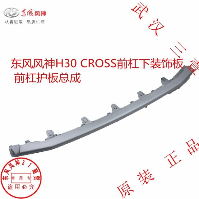 DONGFENG FENGSHEN H30 CROSS ( 13-15)   ϴ  г   ϴ   г -