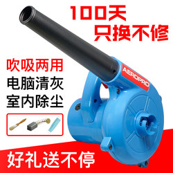 Handheld Blower Electric Air Blower Computer Appliance Dust Remover Strong Wind Power Air Blower 220V