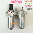 Xử lý nguồn khí Sanes loại hai mảnh SFC200 SFC300 SFC400 bộ tách dầu-nước SFR+SL bộ lọc điều áp khí nén bộ lọc dầu khí nén Bộ lọc khí nén