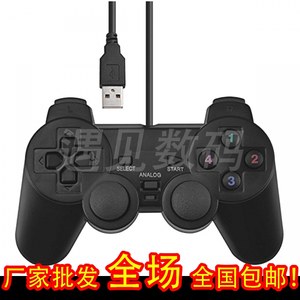 Live football arcade Win XP/7/8/10 PC dual USB computer wired joystick vibration gamepad
