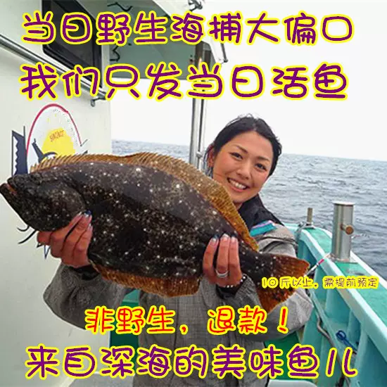 当日野生鲜活牙鲆鱼刺身牙片鱼野生鲜活新鲜大