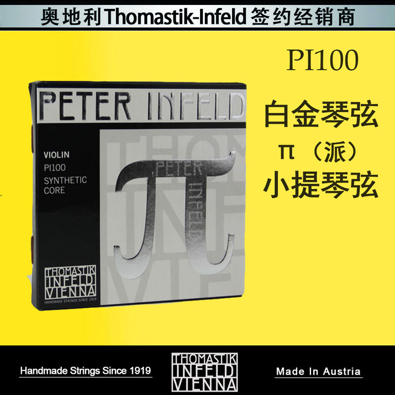 Ʈ THOMAS PETER INFELD  ÷Ƽ  ̿ø  PI100- ϴ.