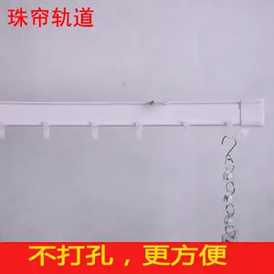 水晶珠帘钢圈S钩挂珠帘钩轨道专用-Taobao