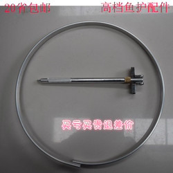 Thickened universal positioning 30-40 fish protection accessories mouth ring