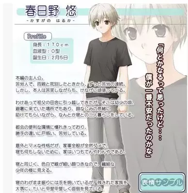 缘之空悠之空春日野悠cosplay男装日常制服奶灰金假发