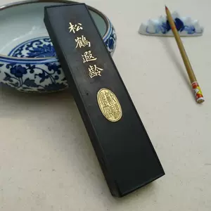 松烟墨4两- Top 100件松烟墨4两- 2024年3月更新- Taobao