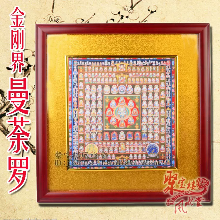 羅漢曼荼羅 掛軸 羅漢曼荼羅 掛軸