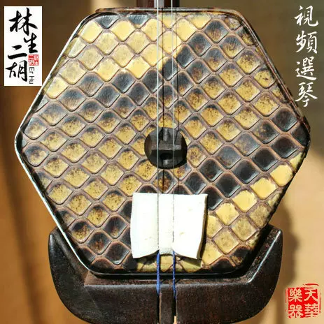 陸林生 二胡 黒壇 三星 林生二胡【三星】黒檀 No.C20237 | 林生二胡