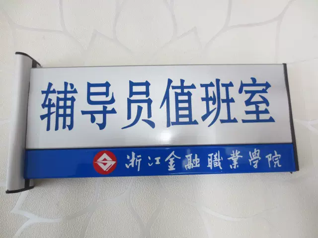 铝合金烤漆印字双面横式科室牌标识牌科室门牌