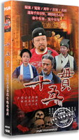 Genuine TV Series Fifteen Series Economic Version Boxed 7DVD Liang Guanhua Zhao Liang Kaohsiung Costume Suspense