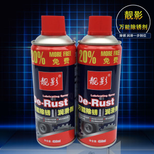 Jingying Multifunctional Anti-rust Agent Lubricant for Automotive Rust Removal Agent Metal Power Cleaner Bolt Loosening Agent