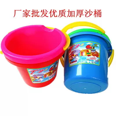 沙滩玩具桶塑料小单桶加厚沙滩桶水桶宝宝戏水玩沙工具厂家直销-Taobao Vietnam