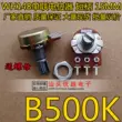 chiết áp b503 [Yueyou Electronics] Chiết áp đơn WH148 B 500K ba chân ngắn tay cầm 15MM B500k các loại chiết áp