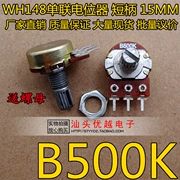 [Yueyou Electronics] Chiết áp đơn WH148 B 500K ba chân ngắn tay cầm 15MM B500k
