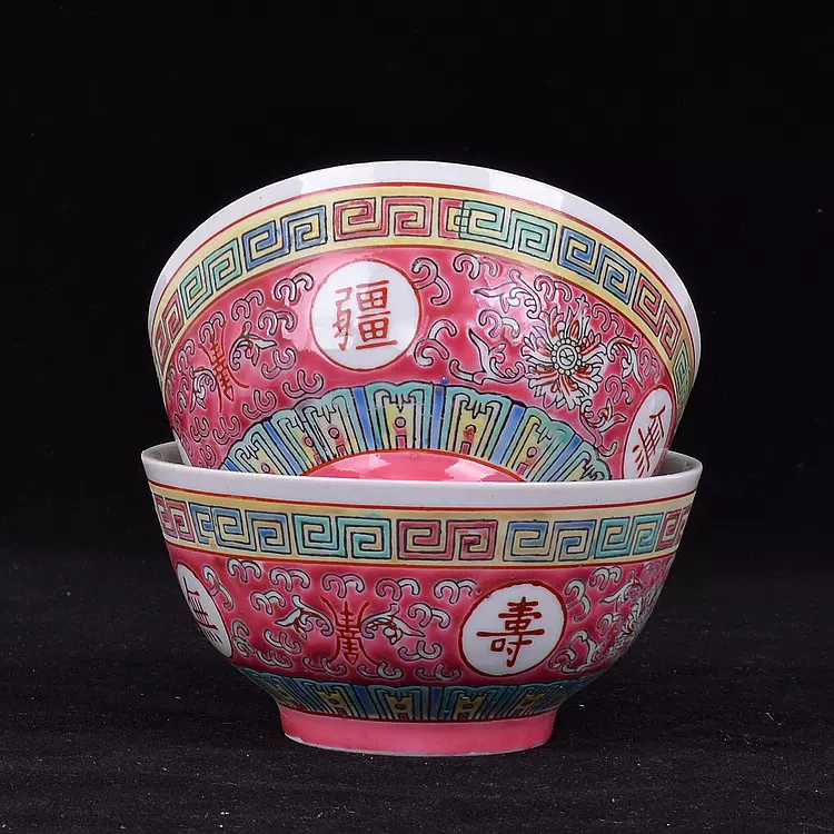 万壽無疆美術品飯碗 万壽無疆美術品飯碗 万壽無疆美術品飯碗