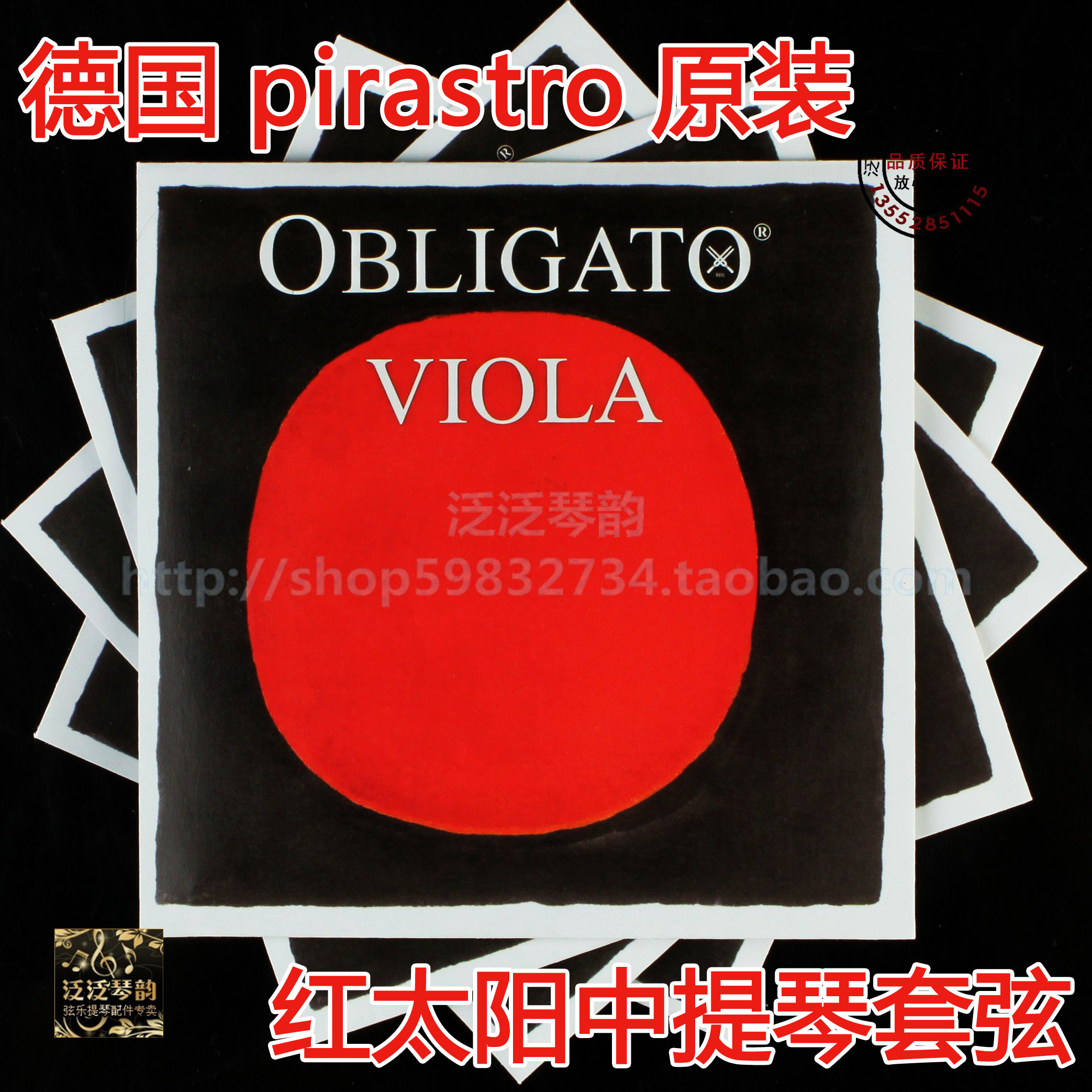 (4 ũ)   PIRASTRO OBLIGATO   ö (421021)-