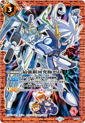 Battle Spirits P14 08 最強銀河究極がアルティメットゼロ單咭 Battle Spirits P14 08 最強銀河究極がアルティメットゼロ單咭