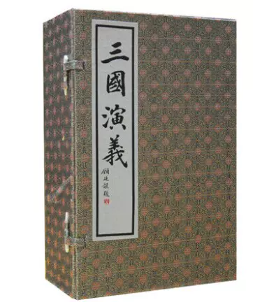 綉像三国演義 三國演義（線装本、綾面錦函、全八冊） 綉像三国演義