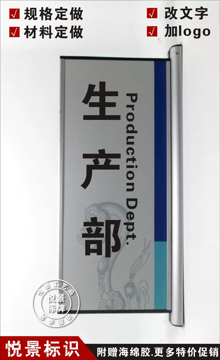 生产部双面立式竖铝合金科室牌公司企业部门牌可更换定做订制作